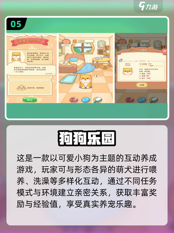 🐾2025超萌狗狗冒险手游推荐！小白狗带你嗨翻冒险世界！🎮截图6