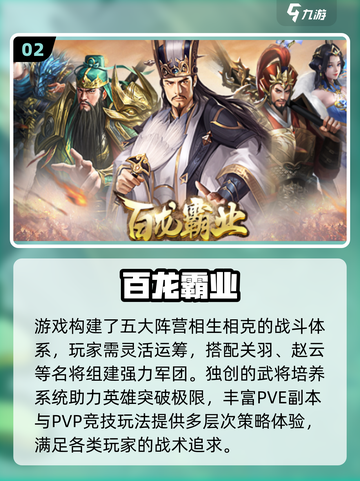 🎮2025必玩国产游戏TOP榜🔥高质推荐来袭！截图3