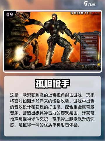 2023宅男必玩🔥十大手机游戏合集🎉截图10