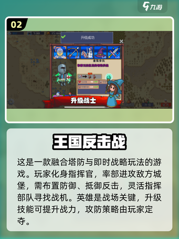 🔥2025年必玩的单机策略游戏推荐🎉截图3