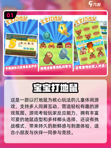 🔥一年级必玩集体游戏合集2025🎉截图2