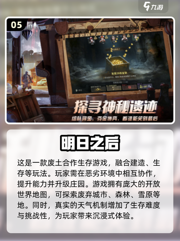 🔥2025必玩！高人气饥荒手游排名🌟截图6