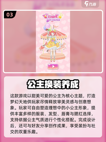 🎀2025超火少女换装游戏TOP榜！✨截图4