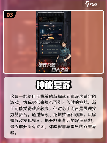 🔥四字游戏合集🎉2025热门下载分享截图4