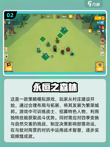 2024必玩森林游戏🔥下载推荐✨截图3
