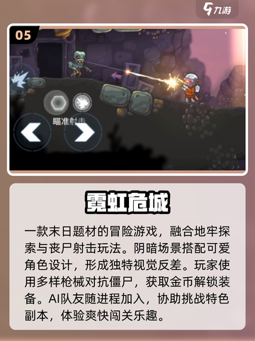 🔫单机打僵尸爽爆2025！🔥截图6