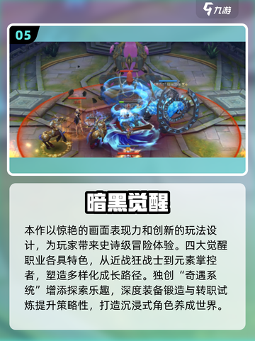 🔥2025黑暗RPG游戏TOP榜💥高人气必玩推荐🎮截图6