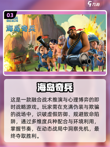 🔥2025最燃军事游戏合集💥🎮截图4
