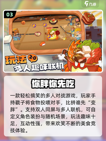 🔥2025超好玩亲子手游推荐！🎮截图4