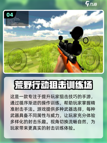 🔥2024必玩！经典枪战手游大揭秘🔫截图5