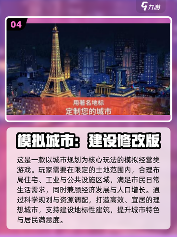 2025最🔥建造都市手游榜单来袭！🎮💥截图5