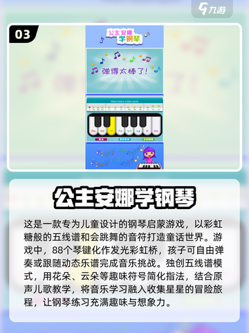 🎹2025超好玩钢琴游戏合集！🎵🎮截图4