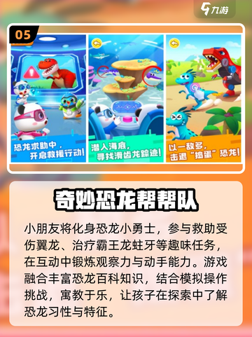 🦖童年神作！2025必玩恐龙手游🔥截图6