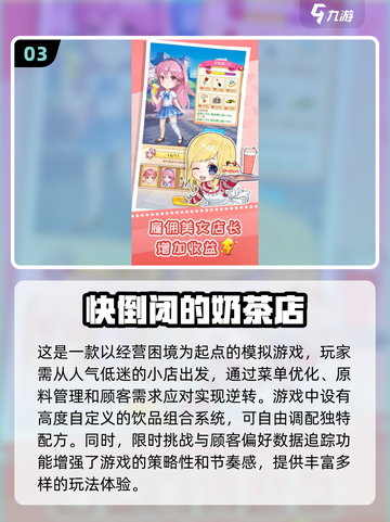 2025最🔥模拟经营游戏合集🎮开店达人必备！截图4