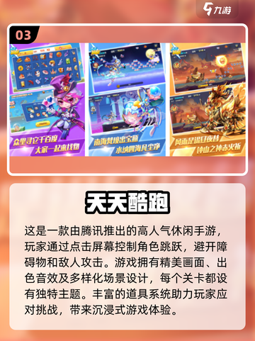 🔥2025年腾讯手游大全，这些小游戏超有趣！🎮截图4