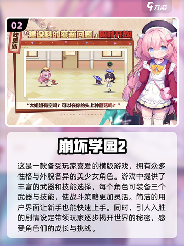 🔥2018高人气横版格斗手游推荐🎮截图3