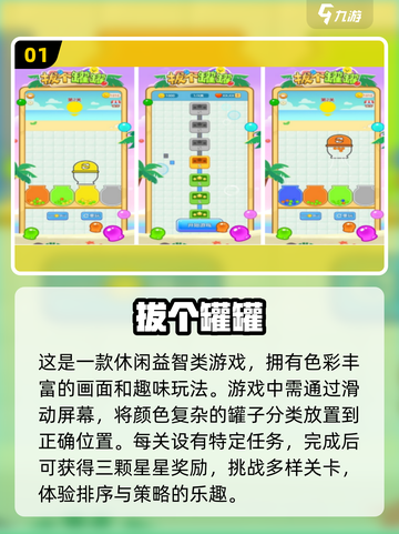 2024🔥超好玩单机手游Top10，快来pick你的最爱！🎮截图2