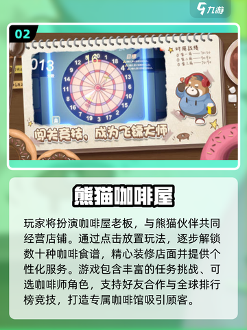 🐼超耐玩！2025最火熊猫游戏TOP5🔥截图3