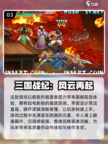 🔥70后街机游戏TOP榜！2025必玩手游大公开🎮💥截图4