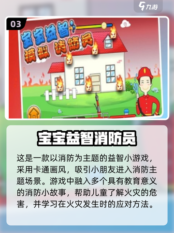 2025儿童游戏推荐🔥这些游戏孩子超爱玩🎮截图4