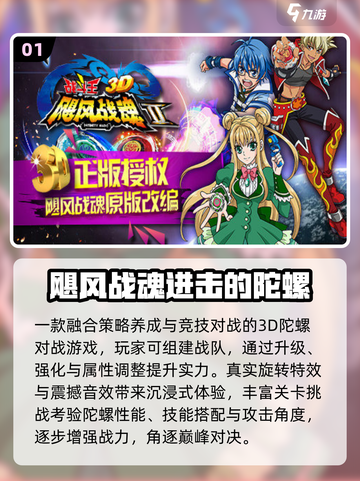 🔥2025必玩陀螺手游大揭秘！🎮截图2