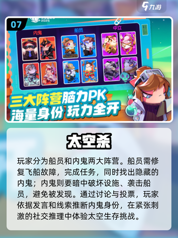 🔥2025最火爆四人游戏推荐，玩到停不下来！🎮截图8
