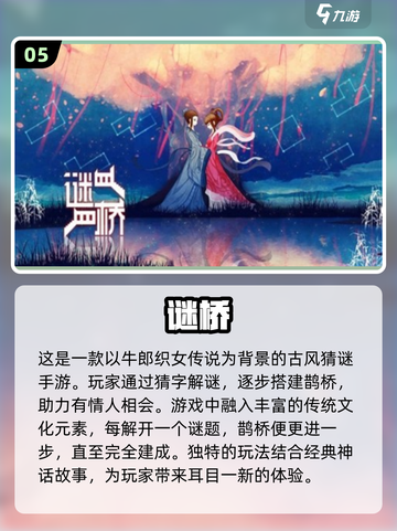 儿童猜谜手游大集合🎉 字谜游戏趣味多截图6