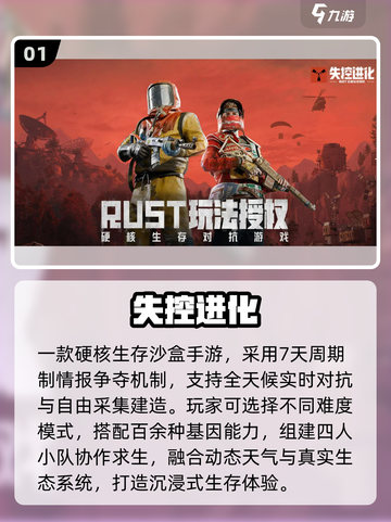 🔥2025爆款九游内测手游抢先玩！🎮截图2