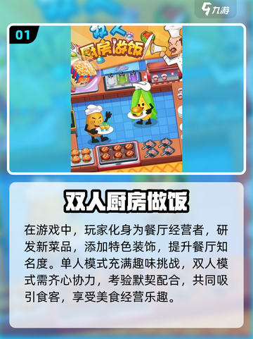 ✨2025最火双人游戏大揭秘，亲子互动超有趣！🎮截图2