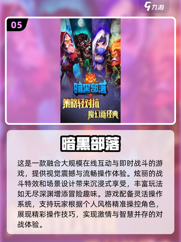 暗黑手游大全🔥2024必玩🔥截图6