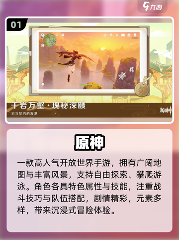 🔥2025最燃元素手游推荐⚡截图2