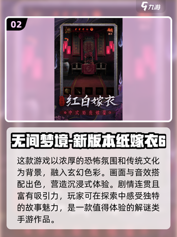 🔥2024必玩惊悚手游推荐，胆小慎入！😱截图3
