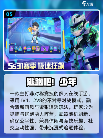 🔥2025最火非对称竞技游戏免费下！🎯截图6