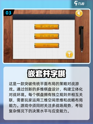 2025超🔥棋类游戏大揭秘！✨脑力激战一触即发截图4
