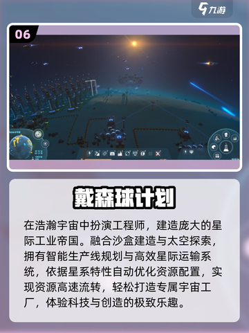 🚀2025最火太空游戏Top10💥截图7