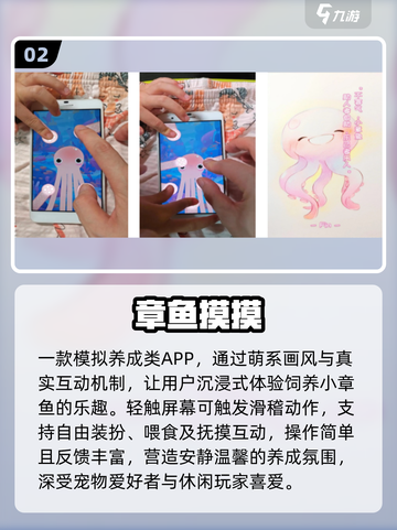 🐙2025最火章鱼小丸子游戏免费下！截图3