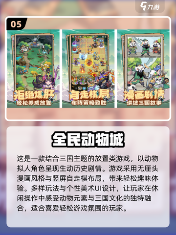 🔥2025最受欢迎全民游戏大盘点🎉玩到停不下来！截图6
