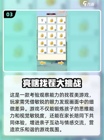 2025最🔥小孩游戏汇总🎉简单又有趣！截图4