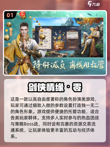 🔥2025手游热度排行榜💥让你欲罢不能的手机游戏合集分享！截图2