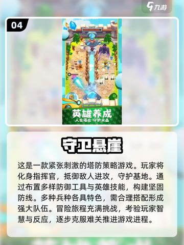 2024必玩🔥经典塔防生存游戏合集！🎉截图5