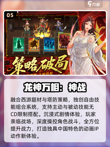 🔥2025最火镇魂街手游TOP5💥截图6