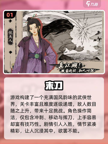 🔥2025免费武侠闯关手游TOP榜💥截图2
