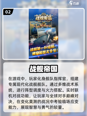 🔥2025必玩！顶级军事战争手游大全💥截图3