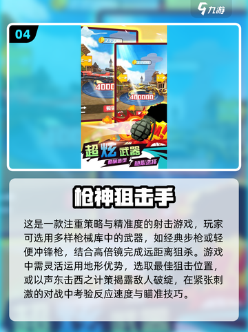 🔥2025必玩的射击游戏单机版大全💥截图5