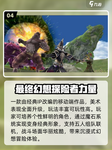 🔥2025最火FF类游戏TOP榜💥截图5