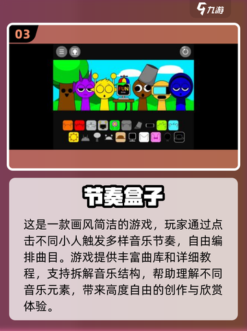 🎵2025热门音游下载TOP榜！安卓党速冲🎮🔥截图4