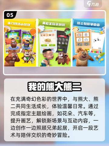 🔥2025最火葫芦娃手游TOP榜🎮截图6