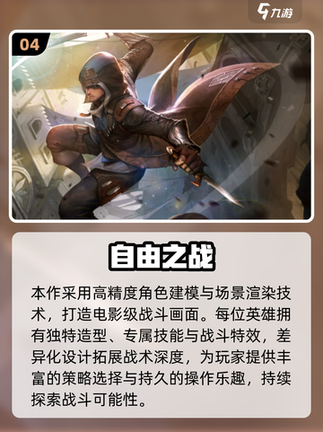 🔥2025超火5v5手游推荐！低内存也能畅玩截图5