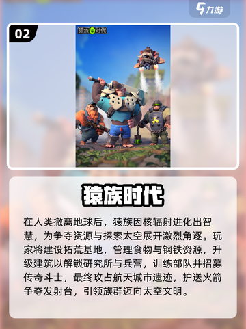 2025黑猩猩手游合集🎮猩手游推荐🔥截图3