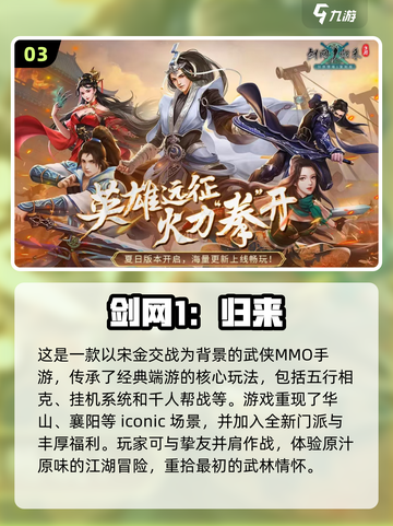🌟90年代经典RPG游戏合集｜2024必玩🔥截图4